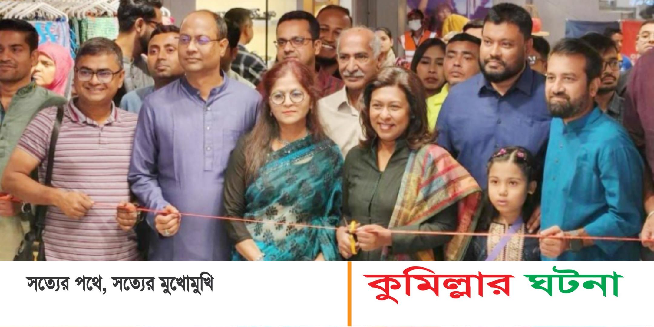 কুমিল্লায় আড়ং এখন নতুন ঠিকানায় উদ্বোধন