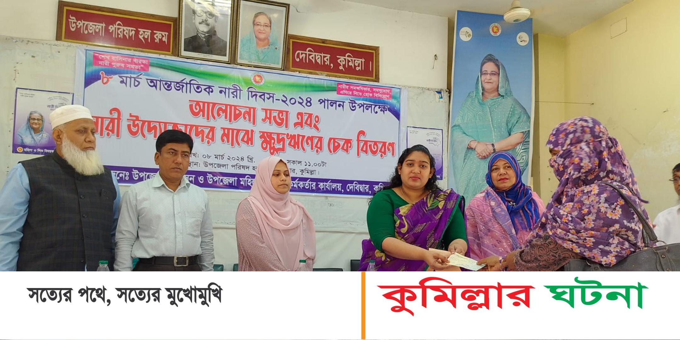 দেবীদ্বারে নারী দিবসে ২ নারী উদ্যোক্তা পেলেন ১০ লক্ষ টাকার চেক