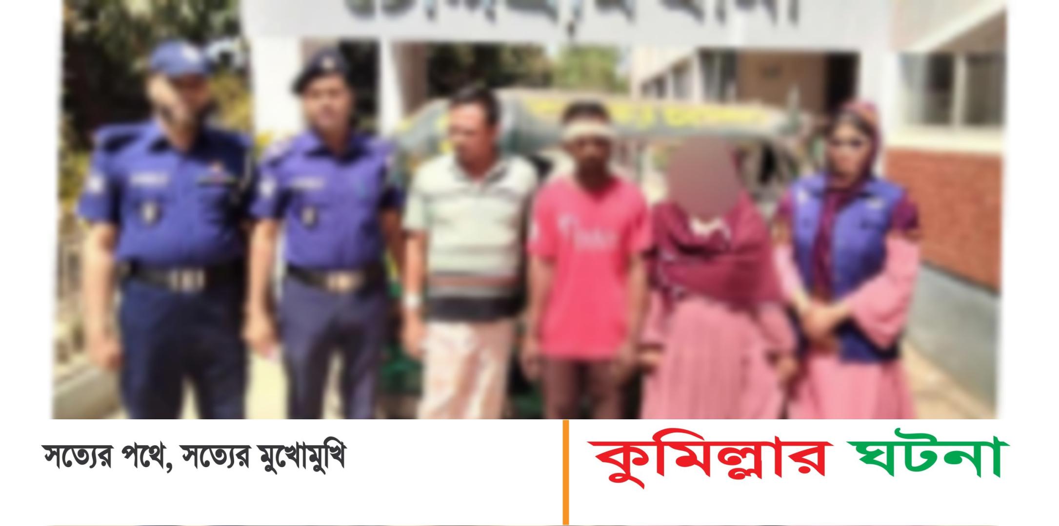 চৌদ্দগ্রামে প্রকাশ্য দিবালোকে গরু চুরি,নারীসহ আটক ৩