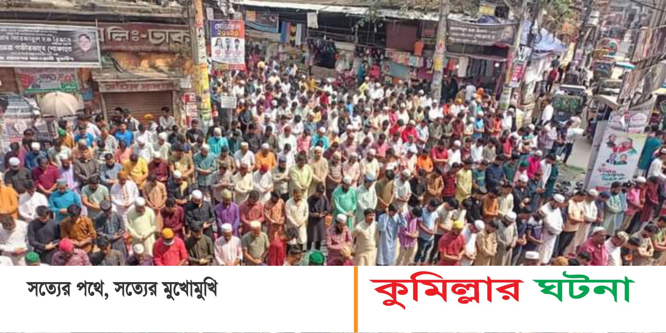 রোজার প্রথম জুমায় মসজিদগুলোতে মুসল্লিদের উপচেপড়া ভিড়