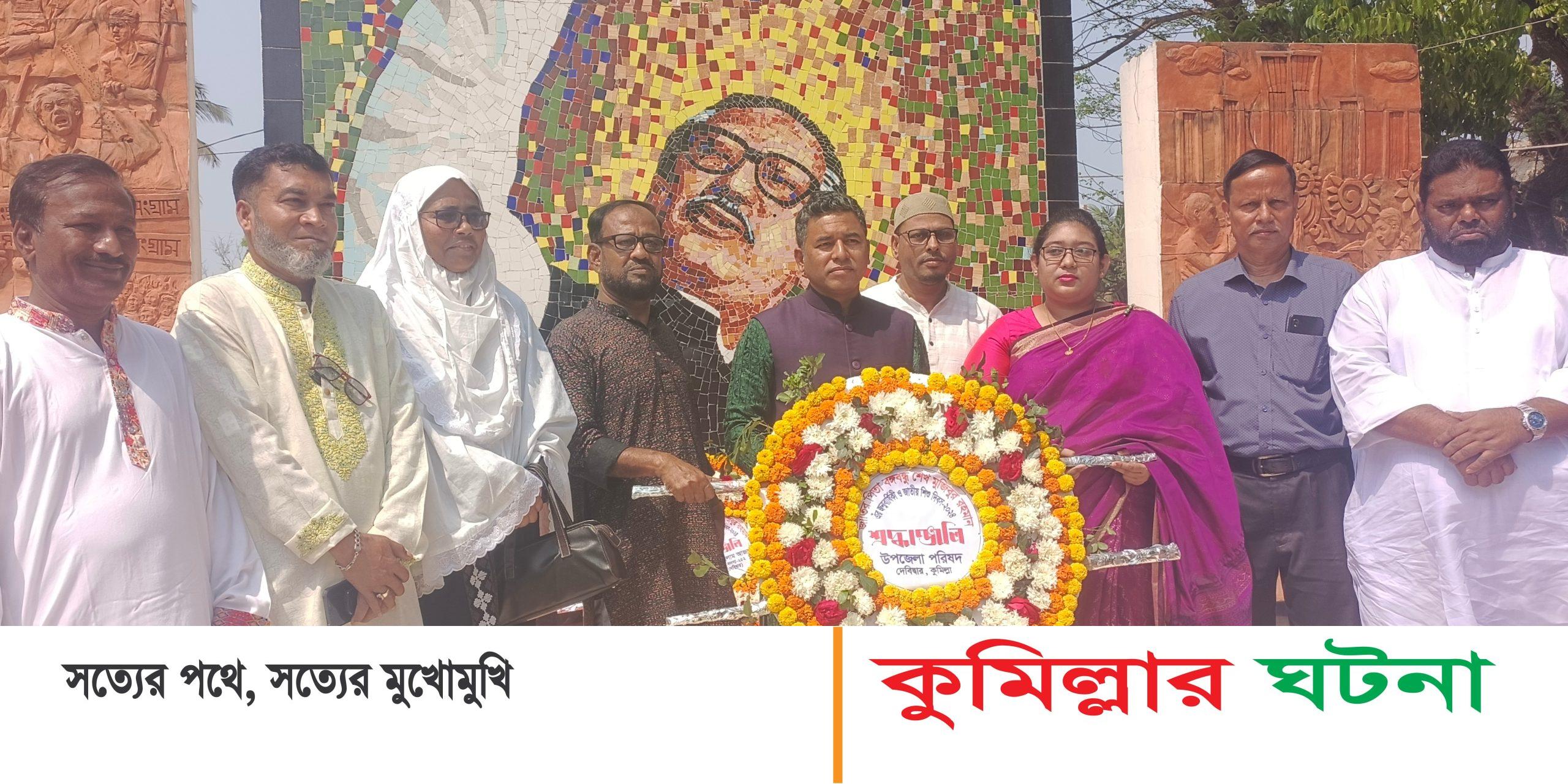 দেবীদ্বারে বঙ্গবন্ধুর জন্মবার্ষিকী ও জাতীয় শিশু দিবস পালিত