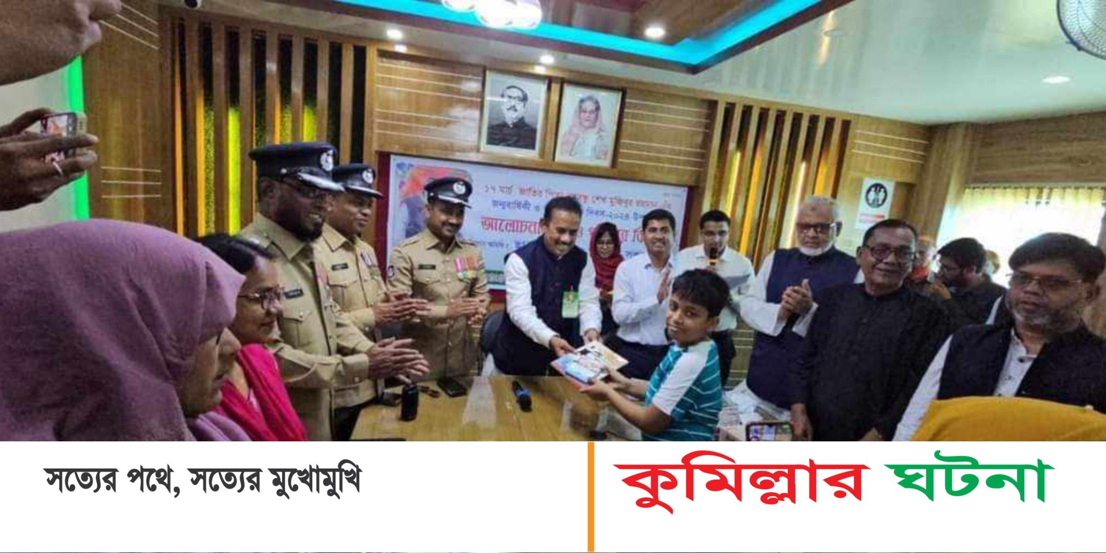 দাউদকান্দিতে বঙ্গবন্ধুর ১০৪ তম জন্মবার্ষিকী ও জাতীয় শিশু দিবস পালিত