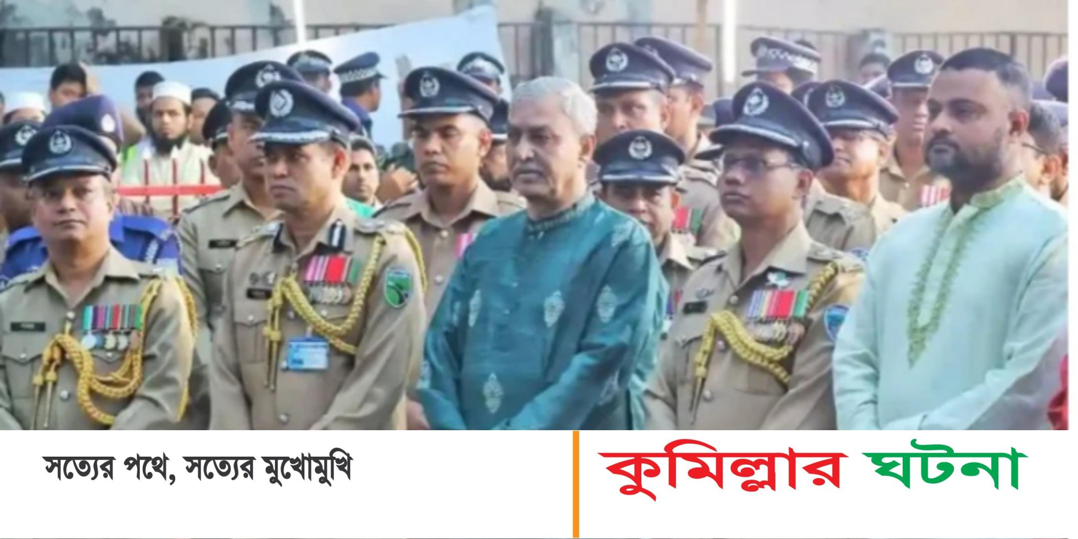 কুমিল্লায় যথাযোগ্য মর্যাদায় মহান স্বাধীনতা ও জাতীয় দিবস উদযাপন