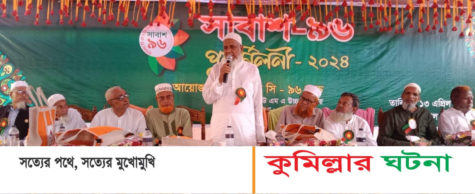 দেবীদ্বার বড়শালঘর ইউ এম এ উচ্চ বিদ্যালয়ের ”সাবাশ-৯৬ ব্যাচের” পুণর্মিলনী