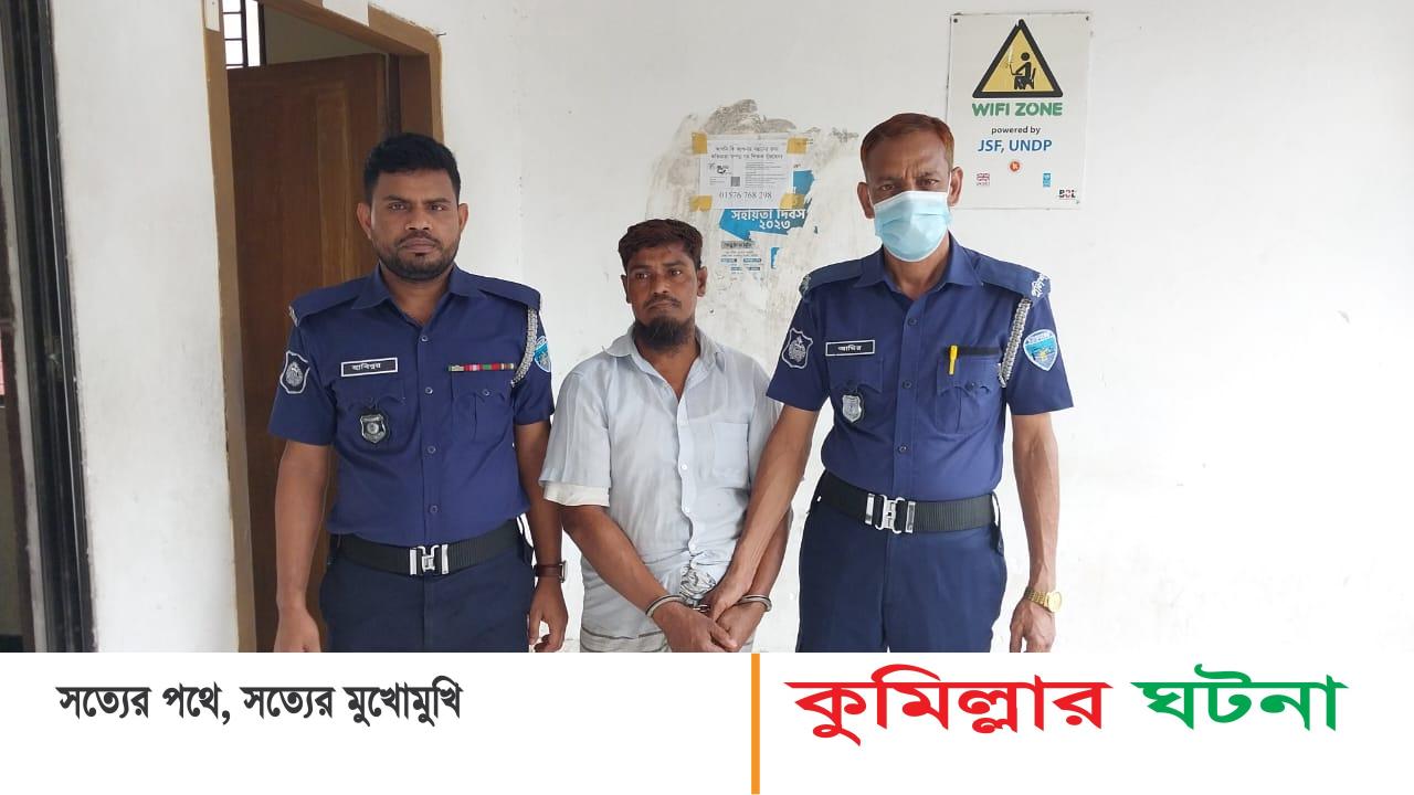 কুমিল্লায় শারীরিক প্রতিবন্ধীকে শ্বাসরোধ করে হত্যার দায়ে একজনকে  মৃত্যুদণ্ড