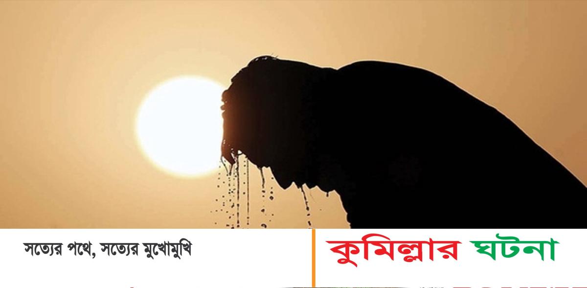 দেবীদ্বারে হিটস্ট্রোকে একজনের মৃত্যু