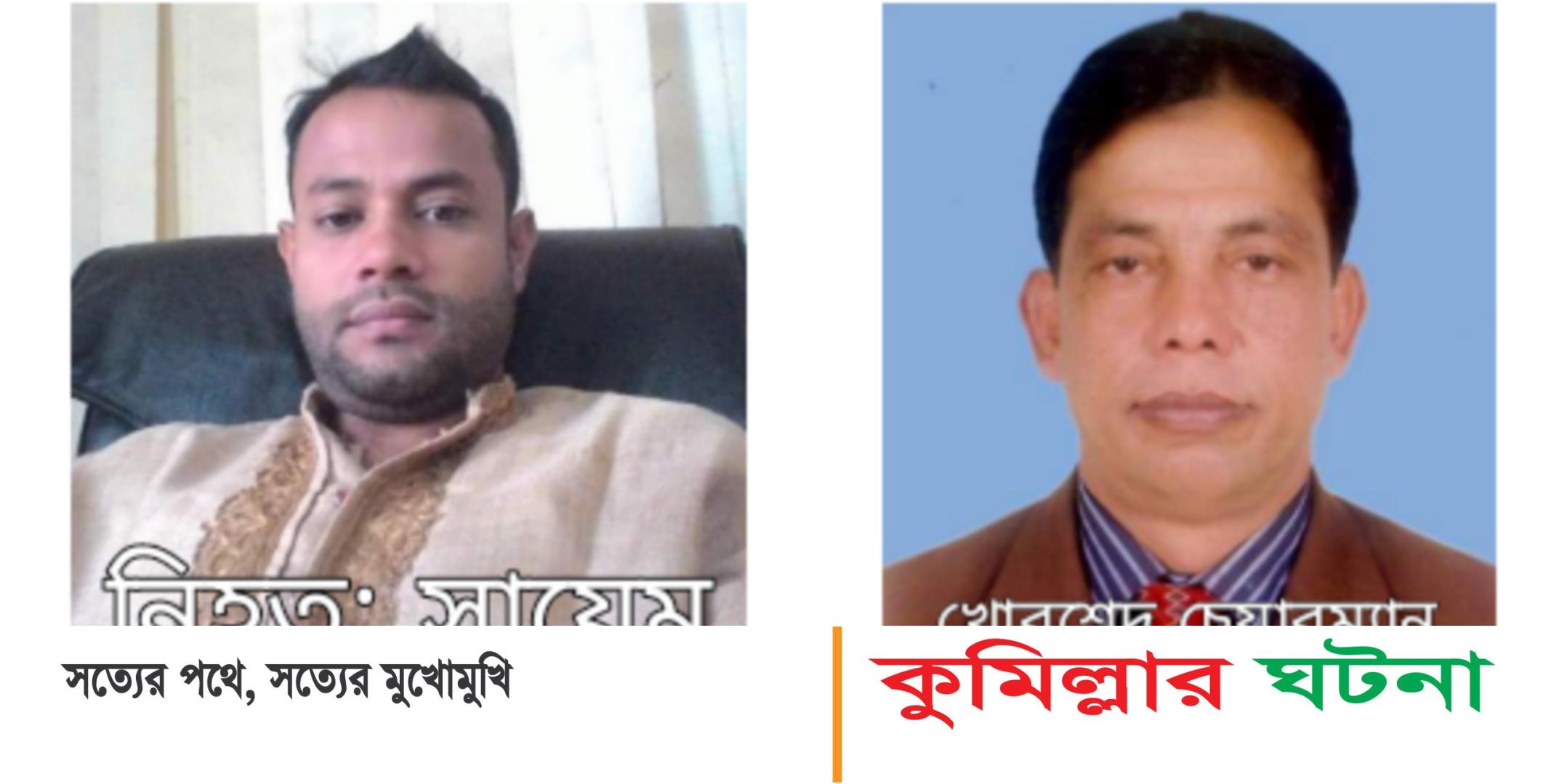 দেবীদ্বারে ব্যবসায়িকে অপহরণপূর্বক হত্যার অভিযোগ:সাবেক ইউপি চেয়ারম্যান গ্রেফতার