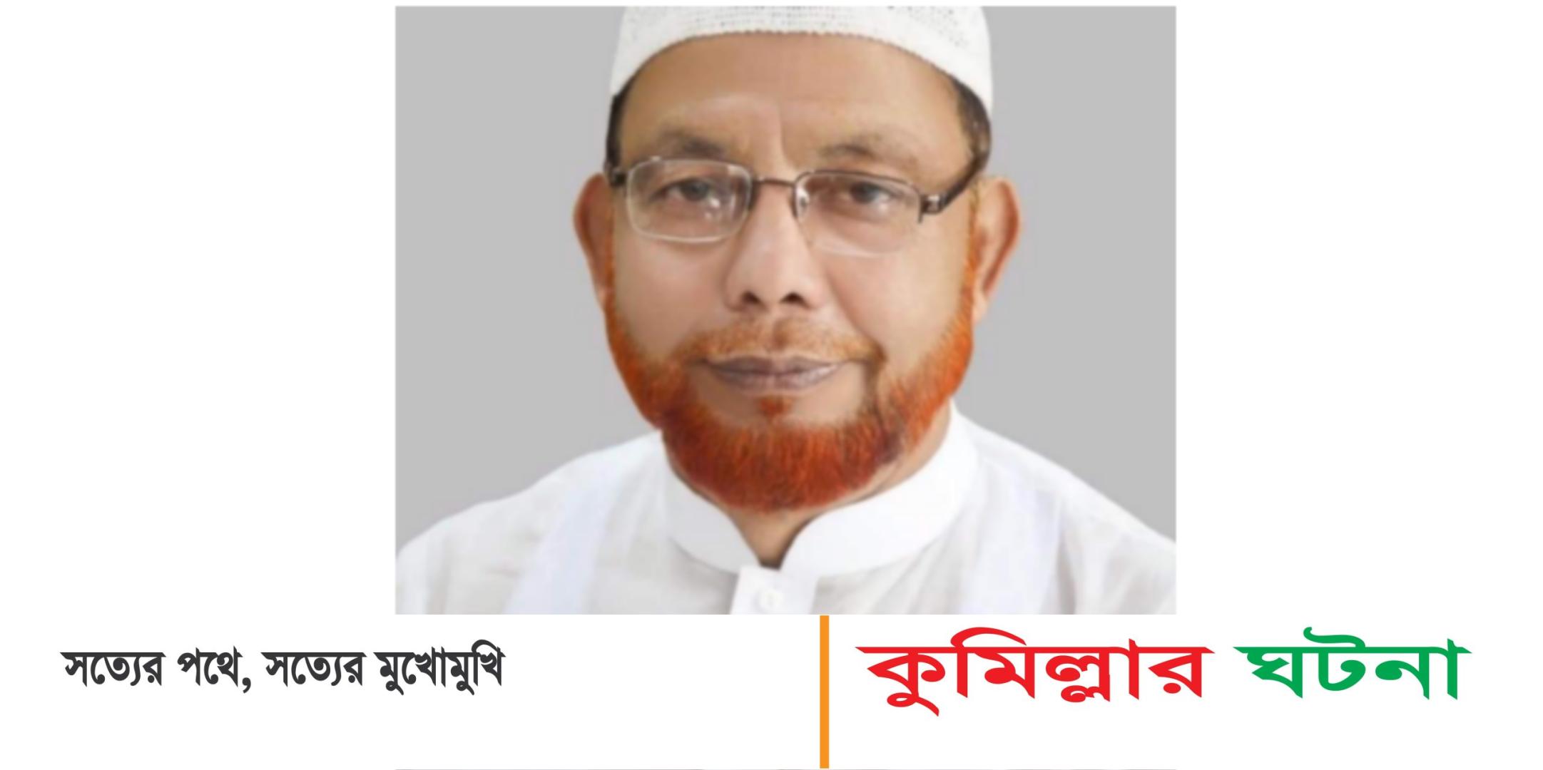 দেবীদ্বারে সায়েম হত্যা মামলা সাবেক ইউপি চেয়ারম্যান খোরশেদ আলমের রিমান্ড মঞ্জুর