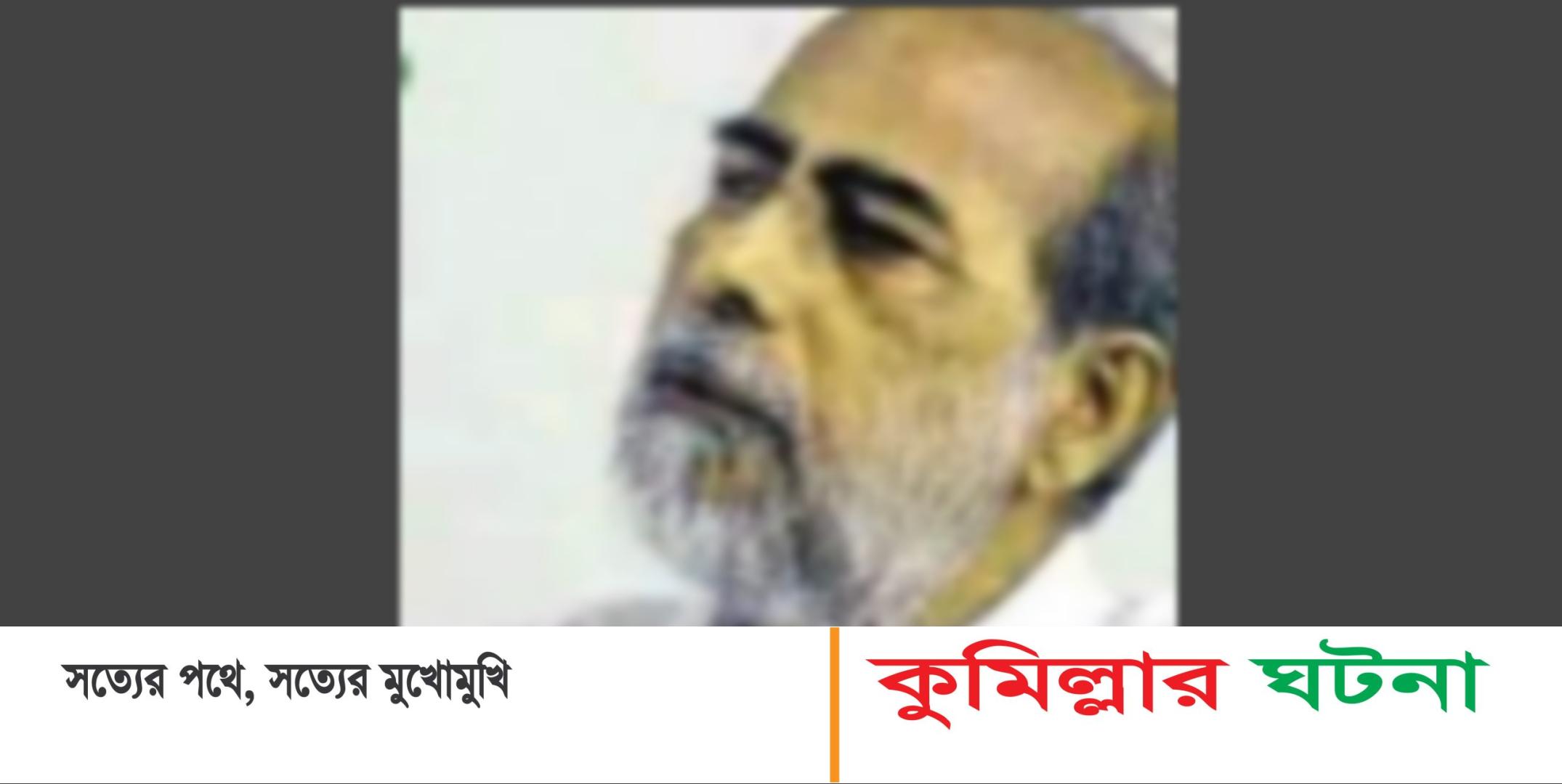 জাতীয় পতাকার নকশাকার শিব নারায়ন দাস আর নেই