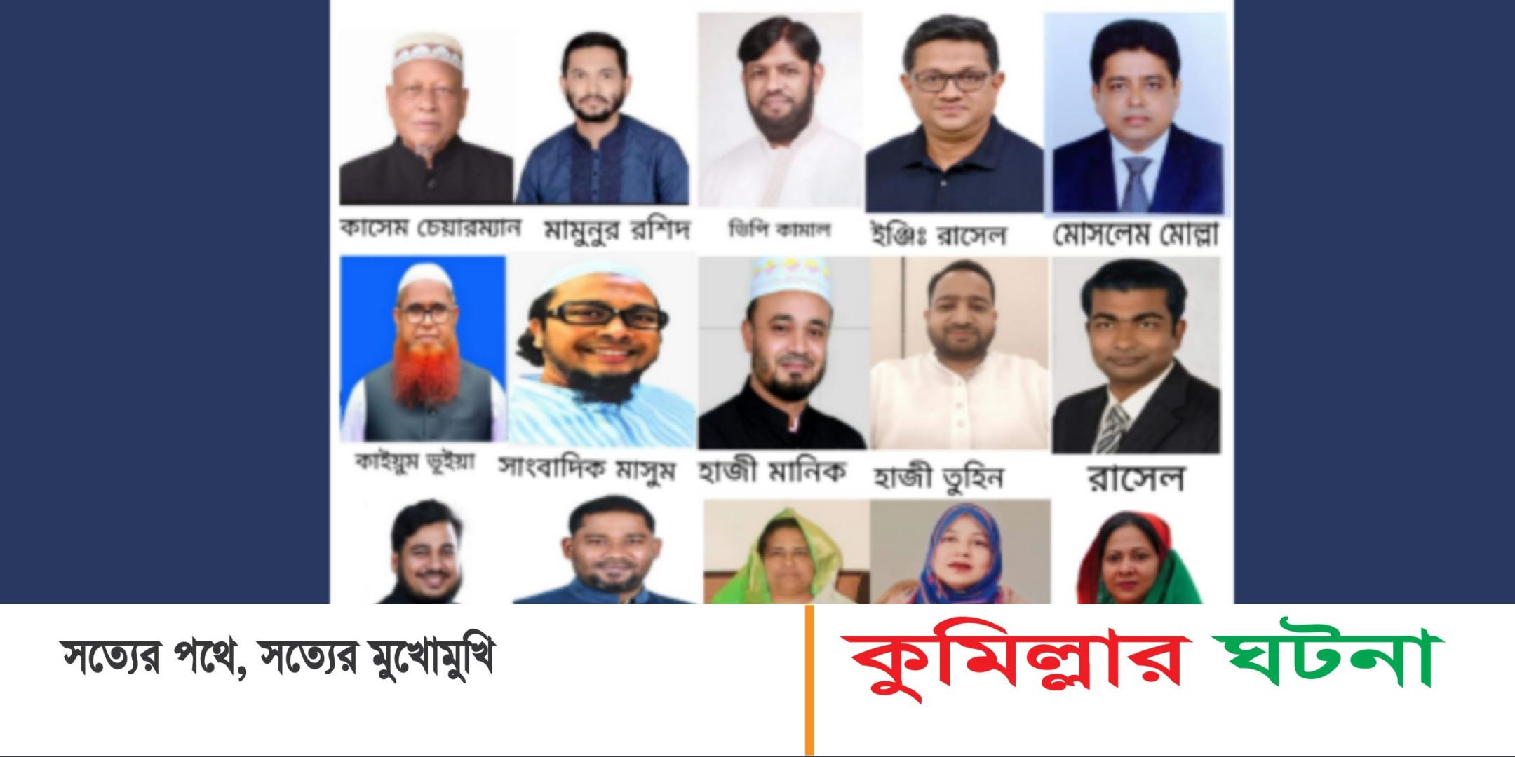 দেবীদ্বারে উপজেলা নির্বাচনে প্রার্থী হতে আ’লীগ- জাপা নেতাদের দৌড়ঝাঁপ,বর্জনে বিএনপি-জামায়াত