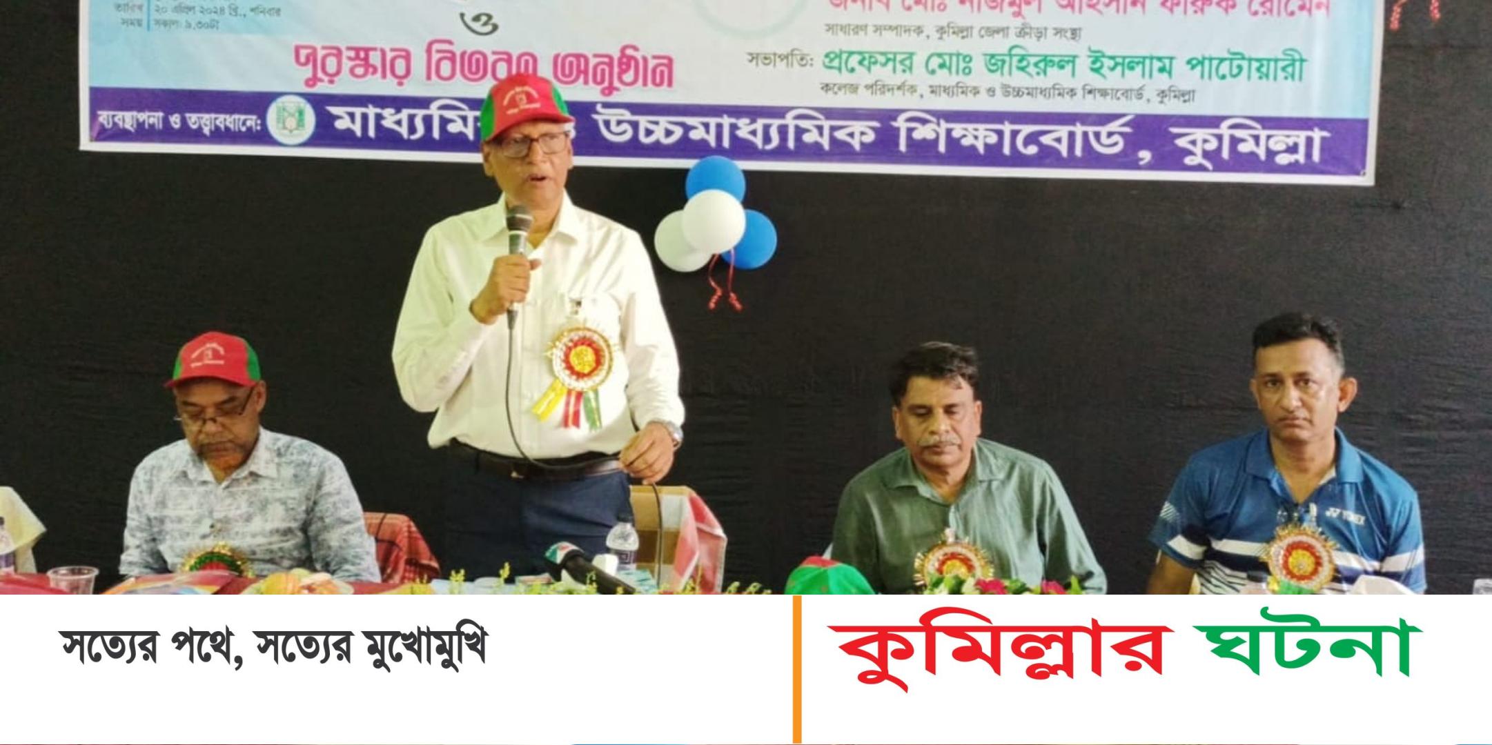 জীবনে এগুতে চাইলে দক্ষতা অর্জনের বিকল্প নেই: কুমিল্লা শিক্ষাবোর্ড চেয়ারম্যান