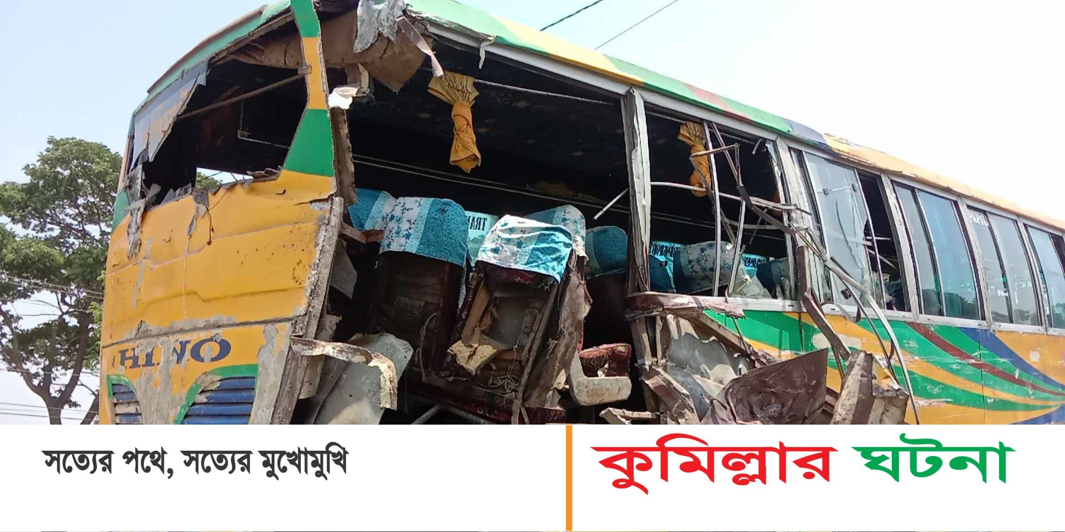 চান্দিনায় বাসের পিছনে বাসের ধাক্কায় প্রাণ গেল সুপারভাইজারের