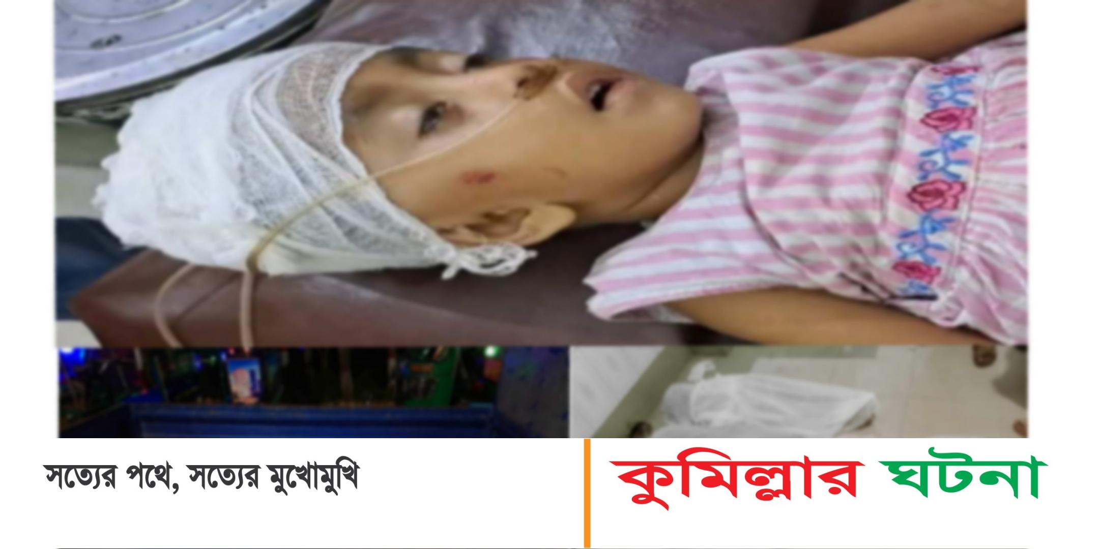 দাউদকান্দিতে চিকিৎসা শেষে লাশ হয়ে বাড়ি ফিরলেন একই পরিবারের ৪ সদস্য