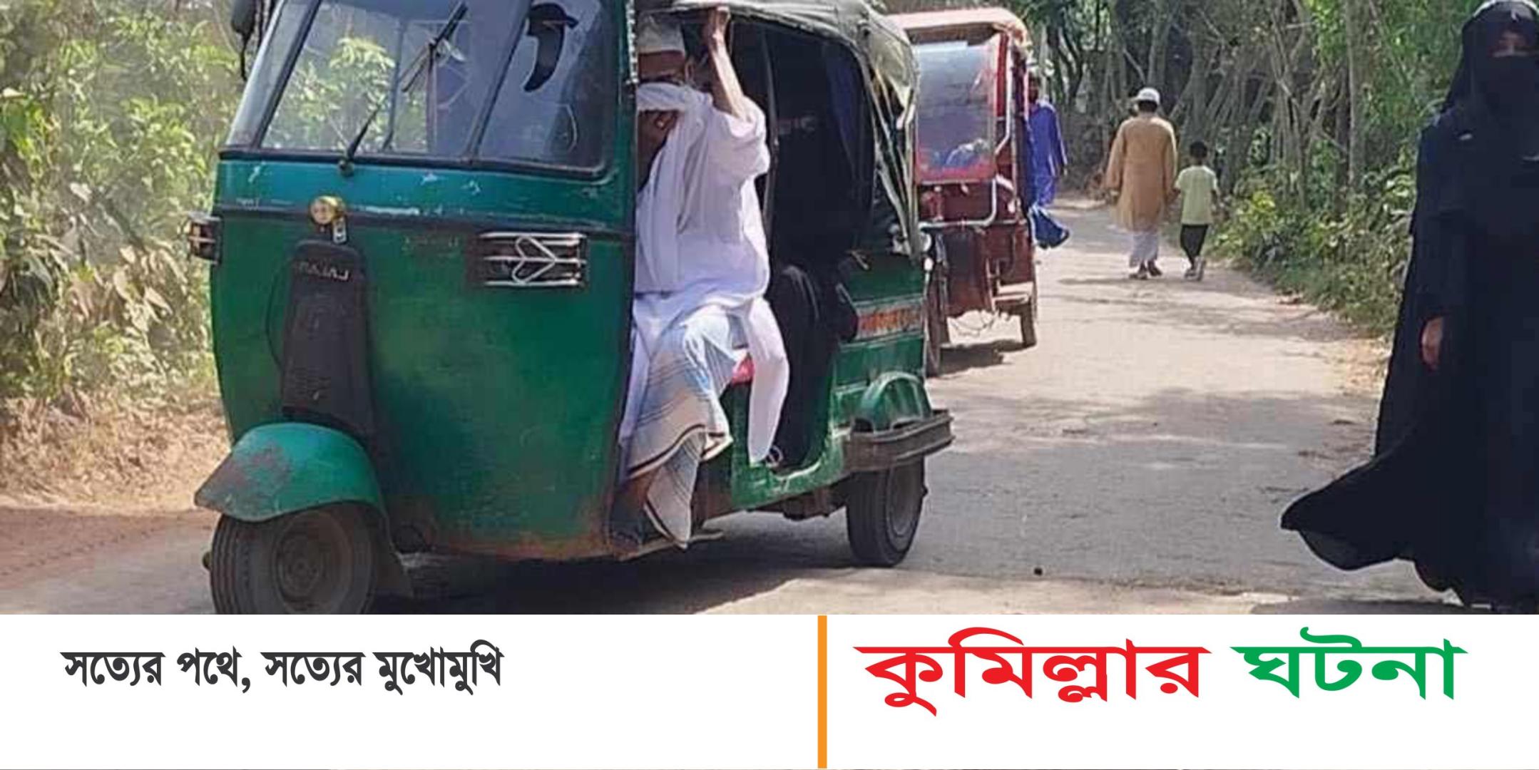 ভাঙ্গা কালভার্টের সড়কে ঝুঁকি নিয়ে চলছে যানবাহন