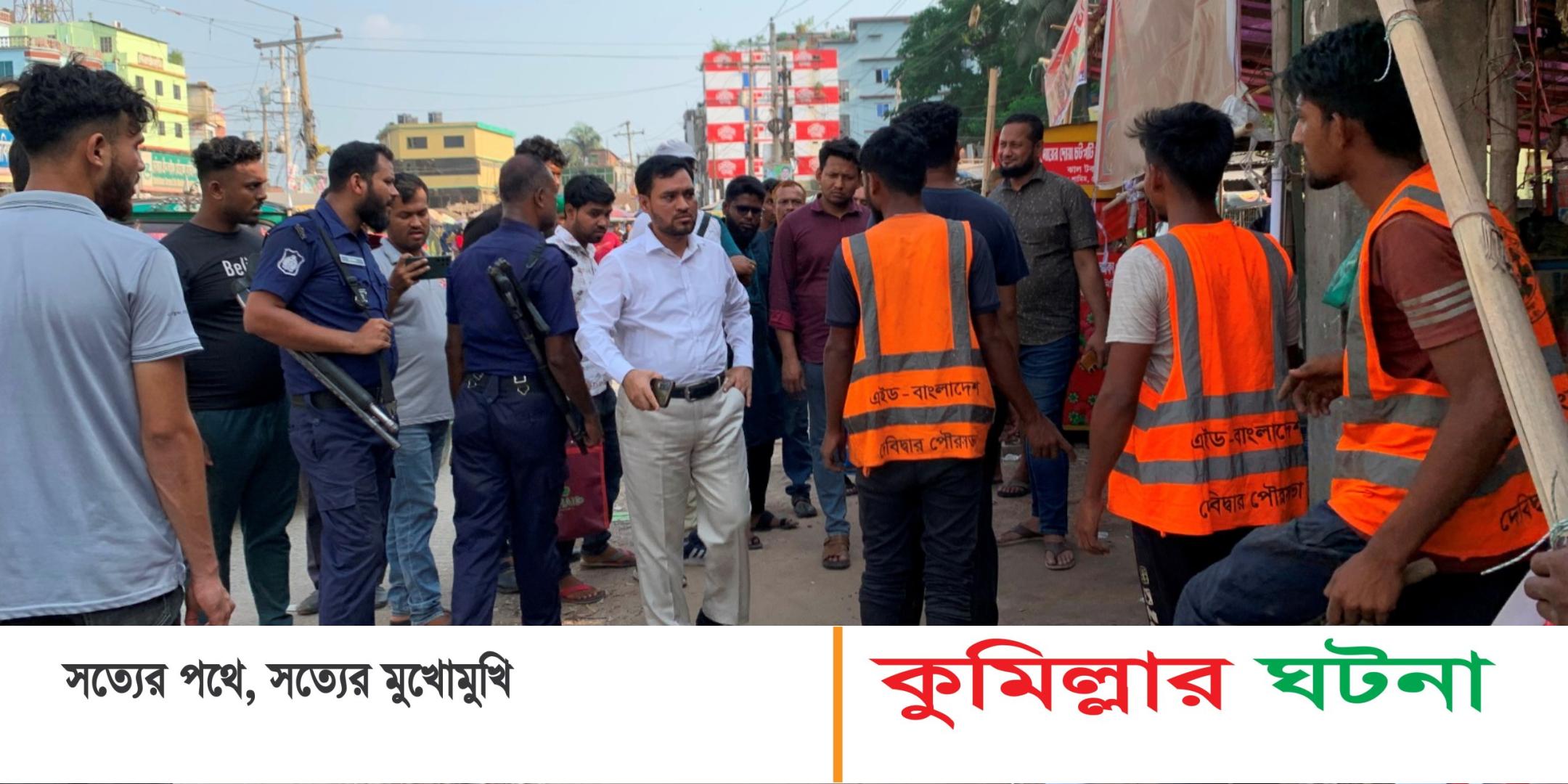 দেবীদ্বারে ভ্রাম্যমান আদালতের অভিযানে অবৈধ চটপটি বাজার উচ্ছেদ