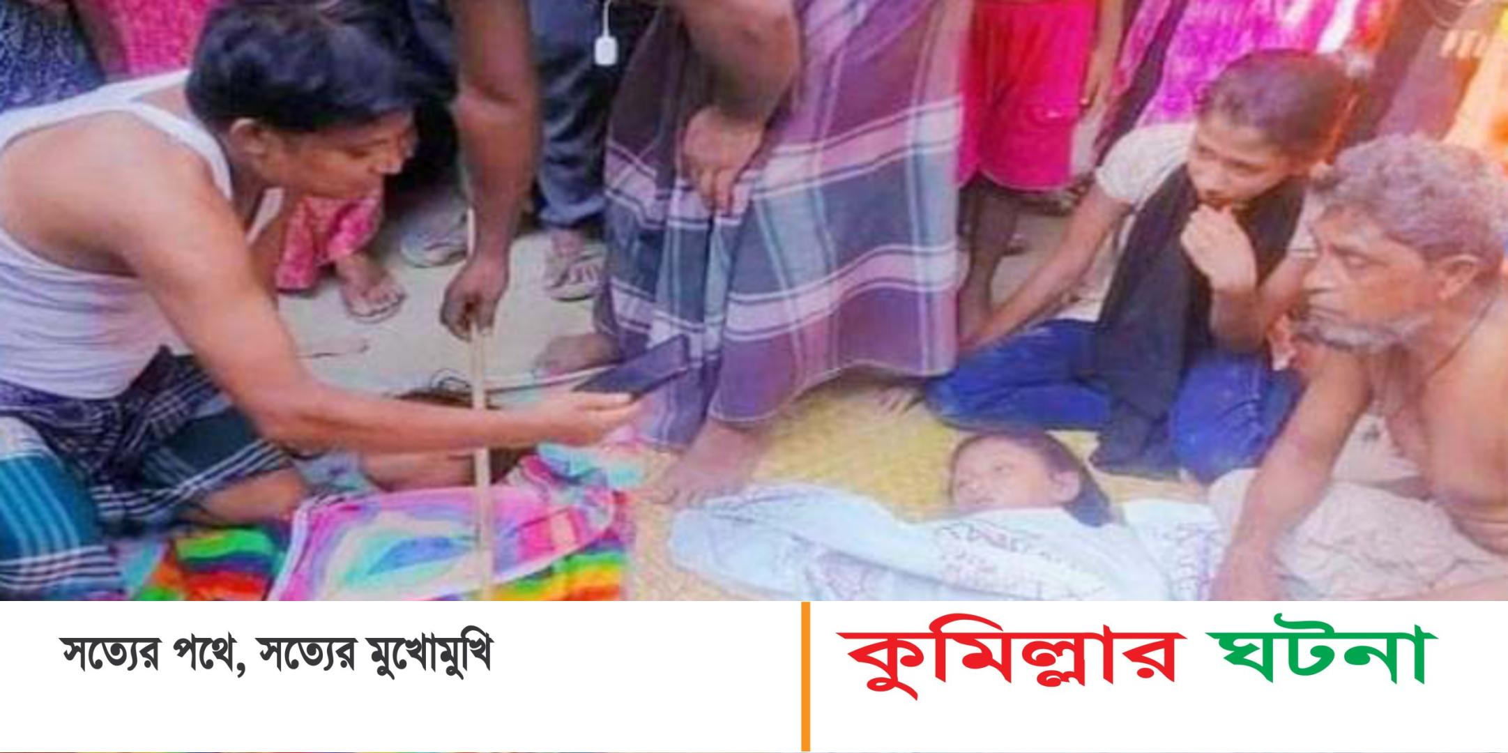 চান্দিনায় পানিতে ডুবে একই পরিবারের দুই শিশু নিহত