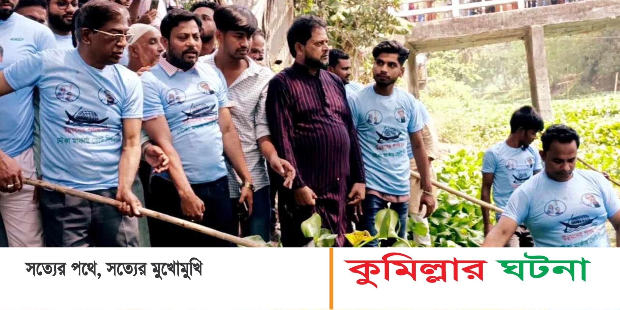 চান্দিনায় খাল পরিস্কারে নামলেন এমপি প্রাণ গোপাল