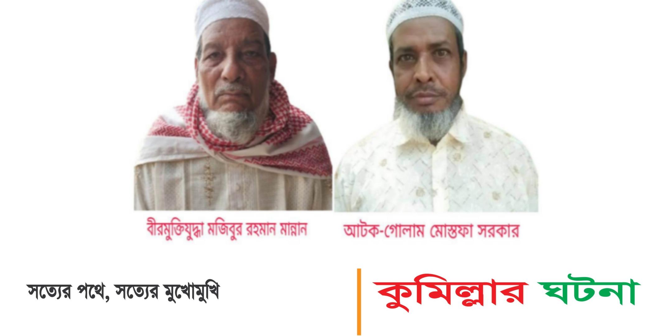 অলিখিত স্ট্যাম্পে স্বাক্ষর: আটক-১ দেবীদ্বারে চাঁদার দাবীতে বীর মুক্তিযুদ্ধাকে মারধর