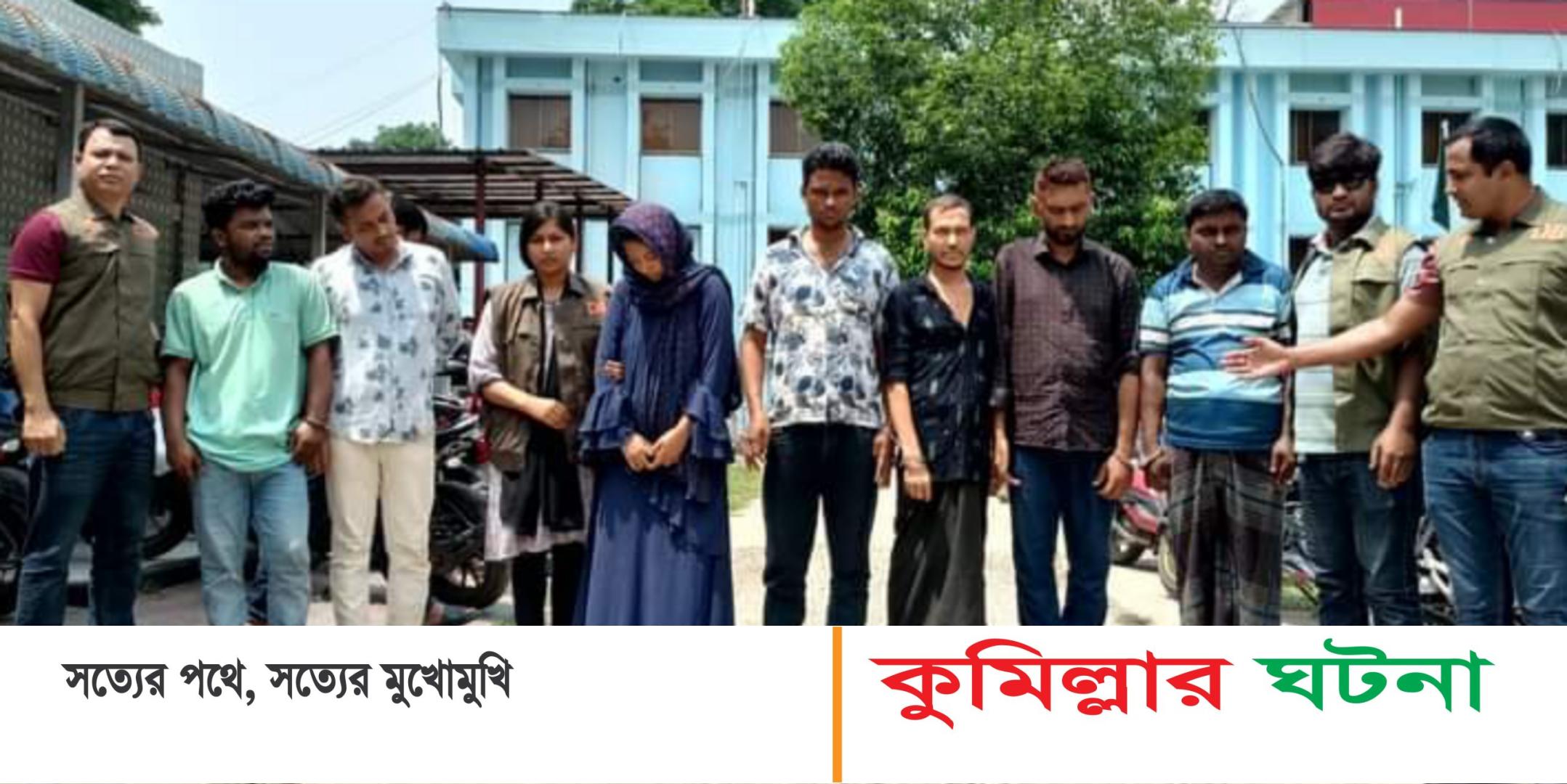 প্রেমের ফাঁদে ফেলে ব্ল্যাকমেইলিং: ৩০ লাখ টাকা চাঁদা আদায়,৭ প্রতারক গ্রেপ্তার