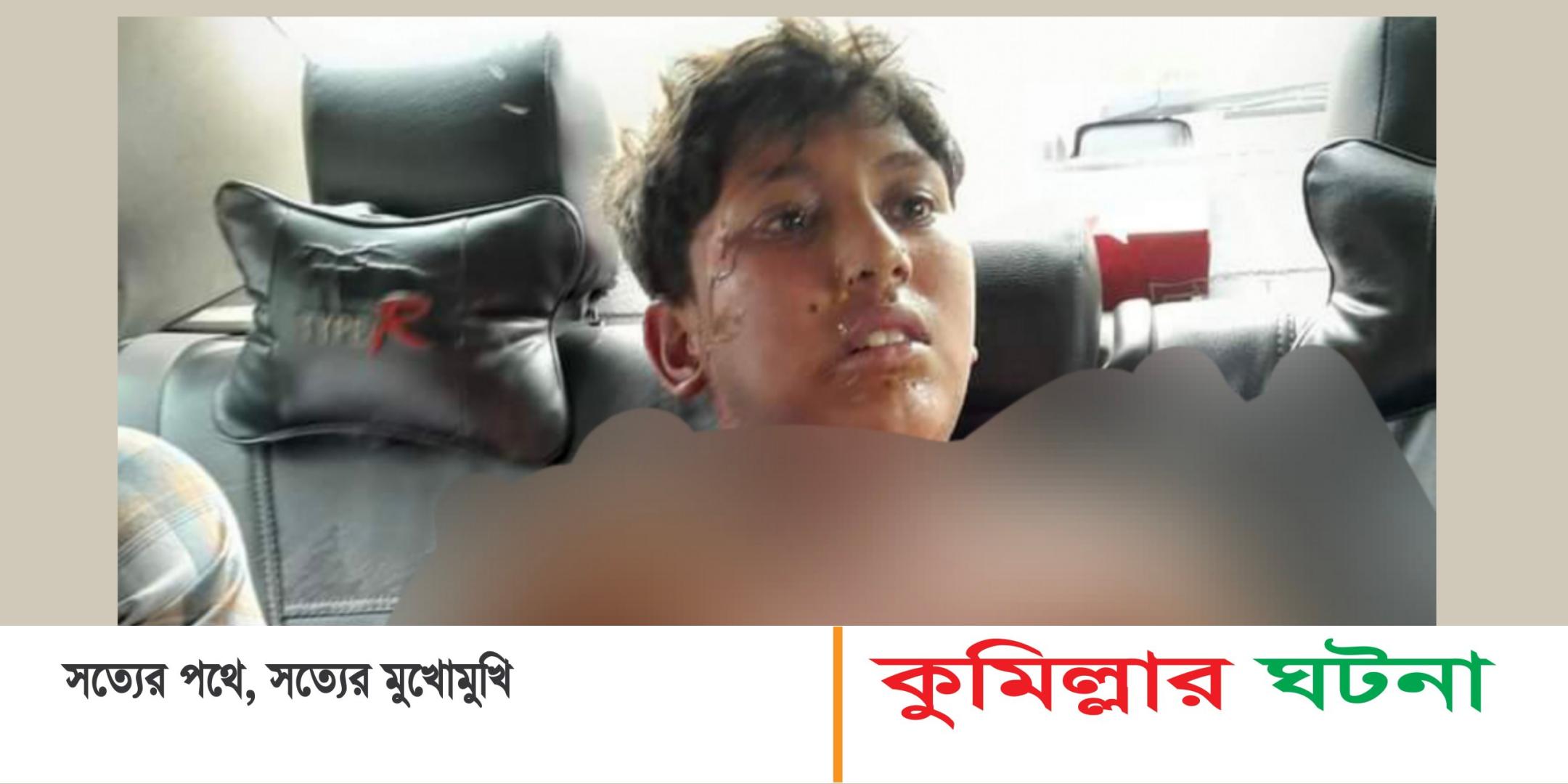 চৌদ্দগ্রামের ক্রিকেটার সাকিবকে দেখতে গিয়ে স্কুলছাত্র বিদ্যুৎস্পৃষ্টে  নেকবর হোসেন কুমিল্লা