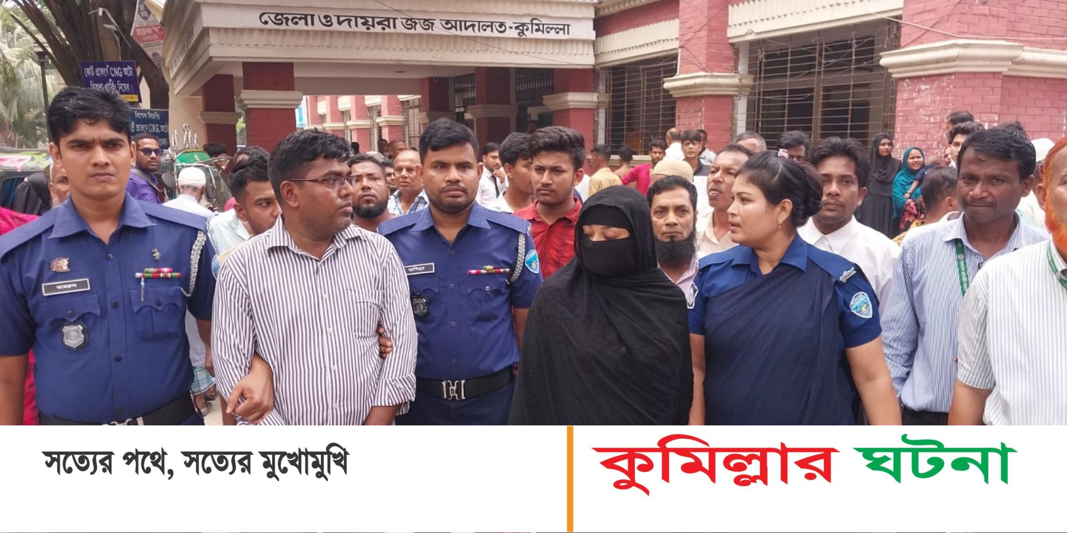 বই ও কসমেটিক বিক্রেতাকে হত্যার দায়ে স্ত্রীর মৃত্যুদণ্ড, স্বামী’র কারাদণ্ড