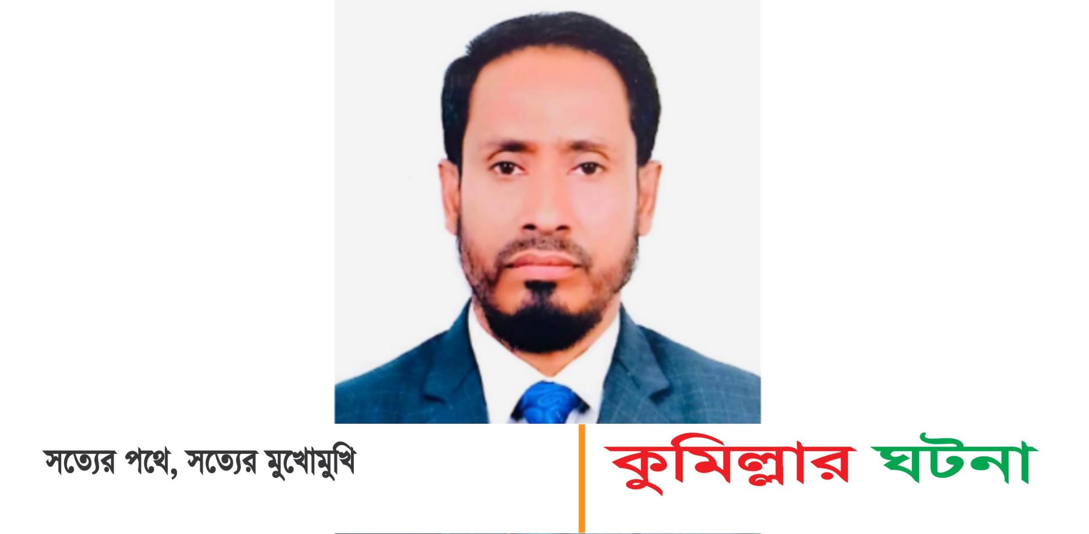 দেশ সেরা মাধ্যমিক শিক্ষা অফিসার হলেন দেবীদ্বারের সফিউল আলম