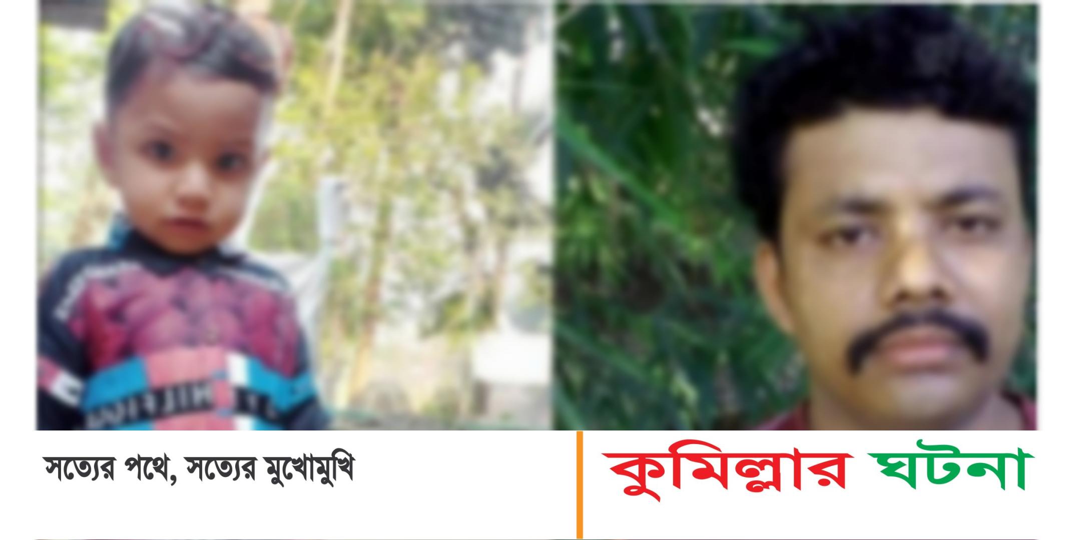 লাকসামে বিদ্যুৎস্পৃষ্ট হয়ে দুইজনের মৃত্যু