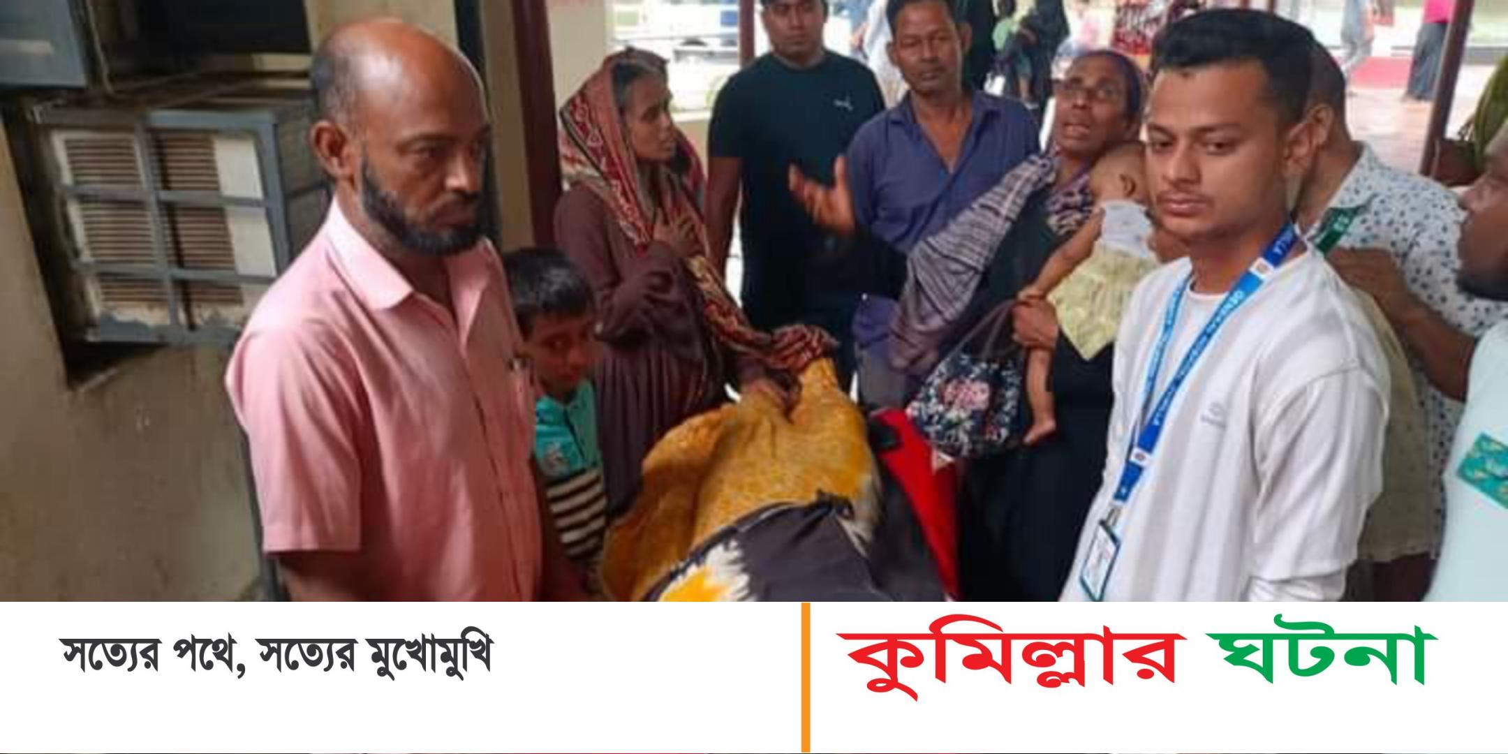 কুমিল্লয় নির্মাণাধীন ভবনের ছাদ ধসে স্কুল পড়ুযা শিক্ষার্থী নিহত