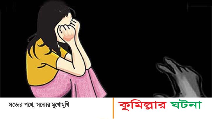 দেবীদ্বারে কলা বিক্রি করতে গিয়ে ধর্ষণের স্বীকার ১৩ বছরের কিশোরী এখন ৮মাসের অন্তস্বত্বা