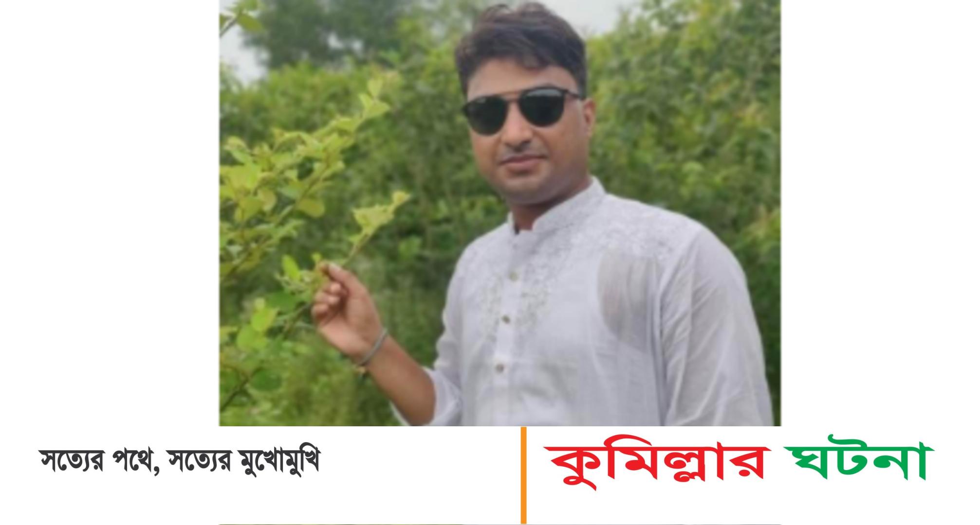 অন্তঃসত্ত্বা নারীকে ধর্ষণচেস্টা, স্বামীর পিটুনিতে  মারা গেল যুবলীগ নেতা