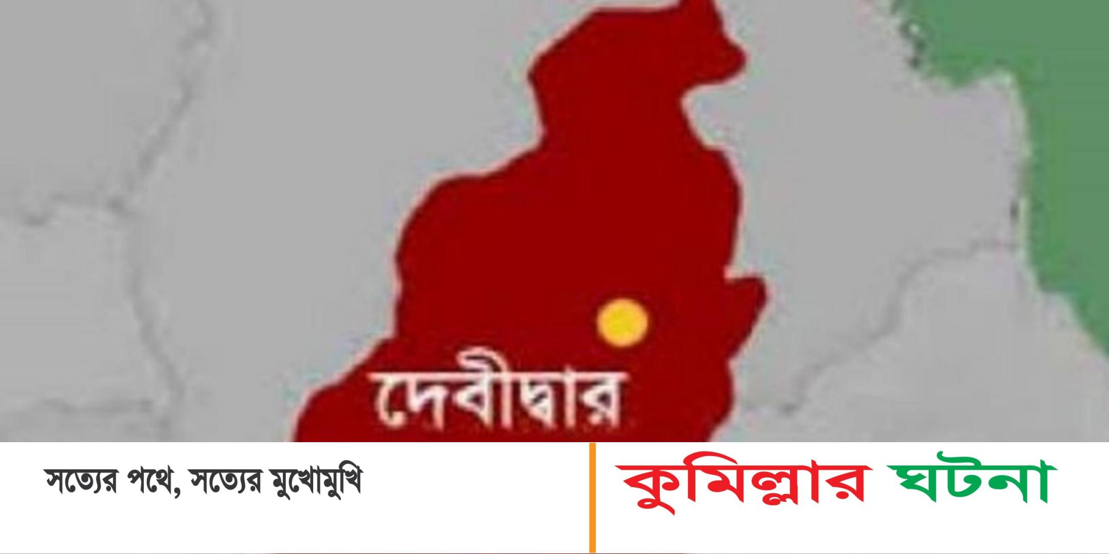 দেবীদ্বারে পরিবার পরিকল্পনা কর্মকর্তার স্বাক্ষর জ্বালিয়াতী:  ১৩ লক্ষাধীক টাকা আত্মসাৎ