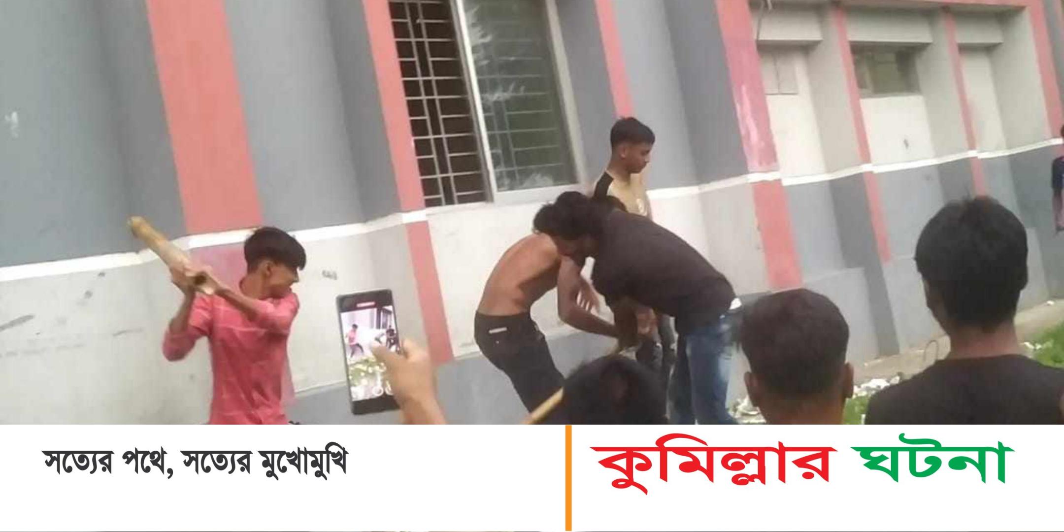 দাউদকান্দিতে এক যুবককে  মারধরের, ভিডিও ফেইসবুকে ভাইরাল
