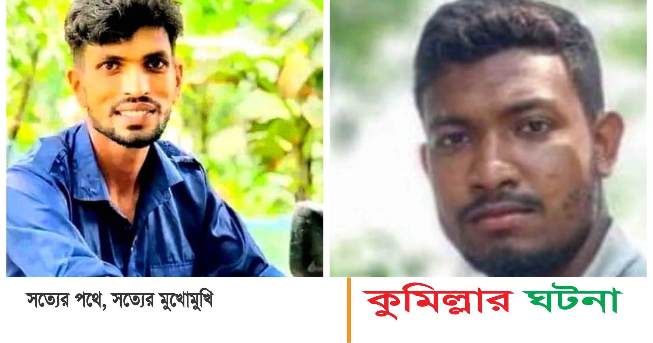 দেবীদ্বারে পৃথক ২ ঘটনায় বৈদ্যুতিক শকে ২ জন নিহত