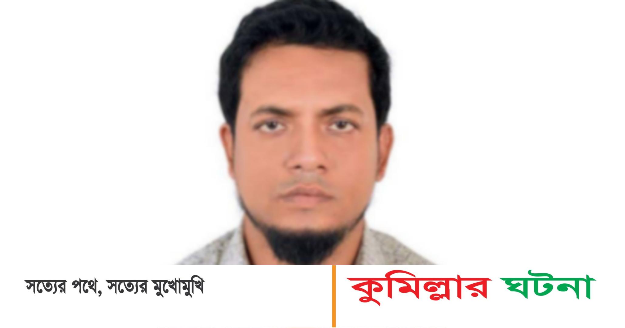 মুরাদনগরে রোহিঙ্গাকে জন্ম নিবন্ধন দেওয়ার অভিযোগে ইউপি সচিব গ্রেফতার