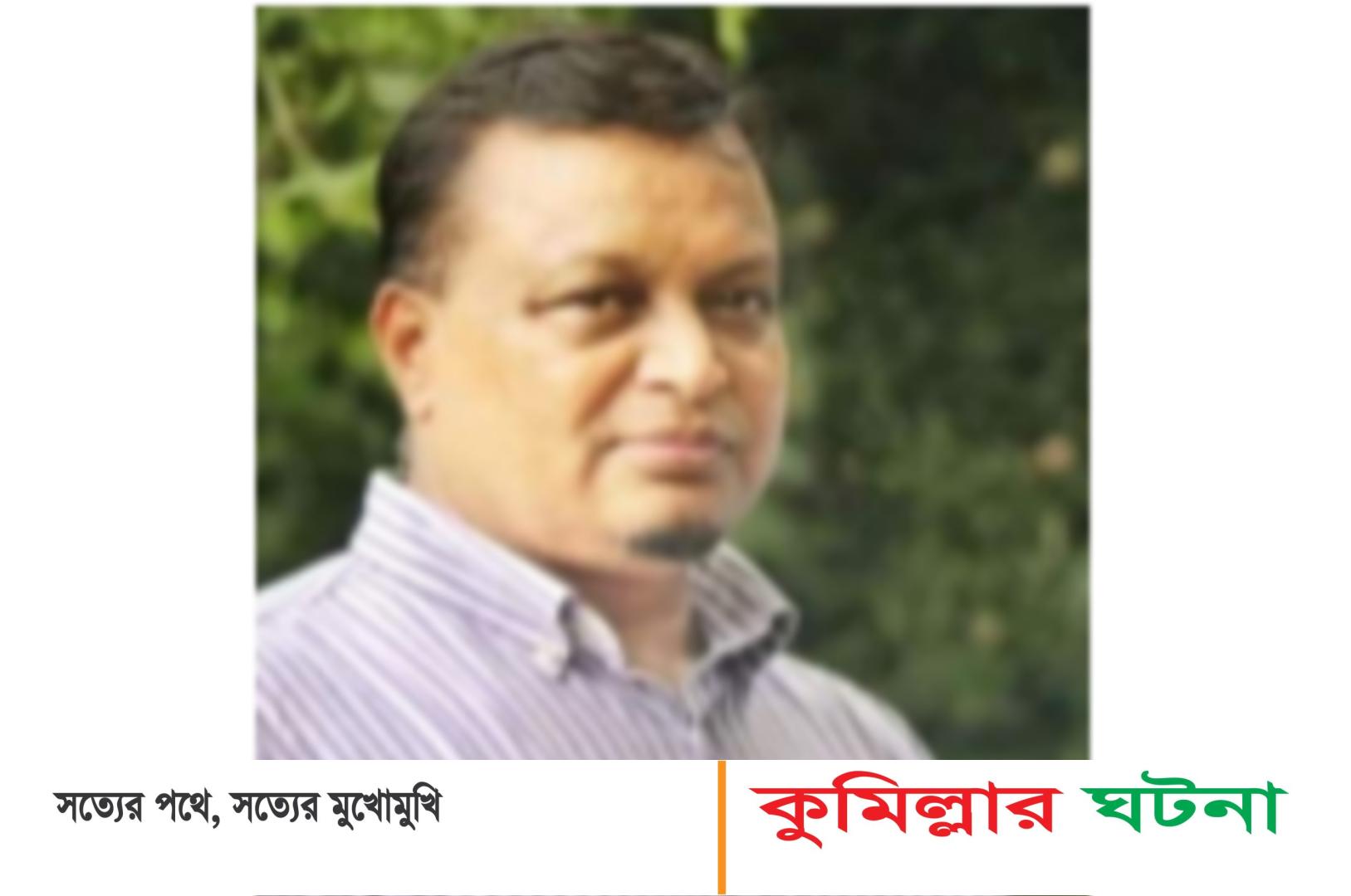 সদর দক্ষিণে ট্রেনে কাটা পড়ে উপজেলা আওয়ামী লীগ নেতার মৃত্যু