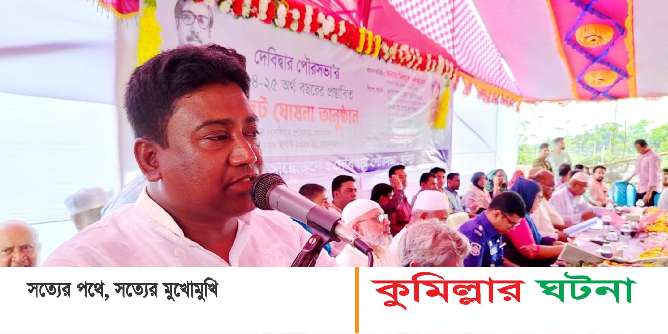 দেবীদ্বার পৌরভার প্রথমবারের মতো সাড়ে ৫৭ কোটি টাকার বাজেট ঘোষণা