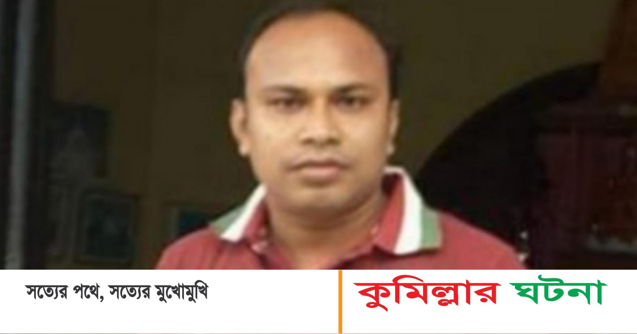 প্রশ্নফাঁসে আটক কুমিল্লার সোহেলকে গ্রামের মানুষ জানতেন বড় ব্যবসায়ী