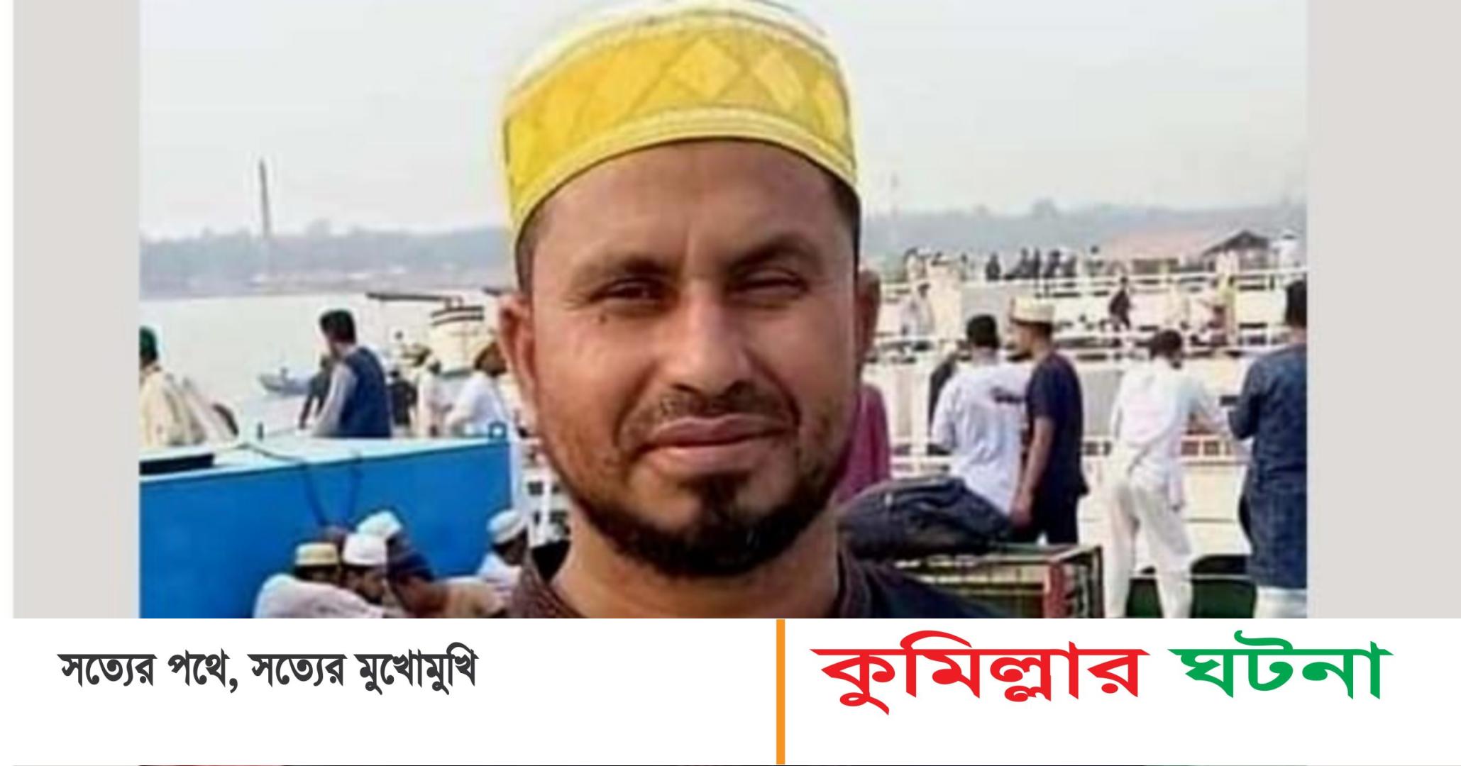 চৌদ্দগ্রামে সড়ক দুর্ঘটনায় মোটরসাইকেল আরোহী নিহত