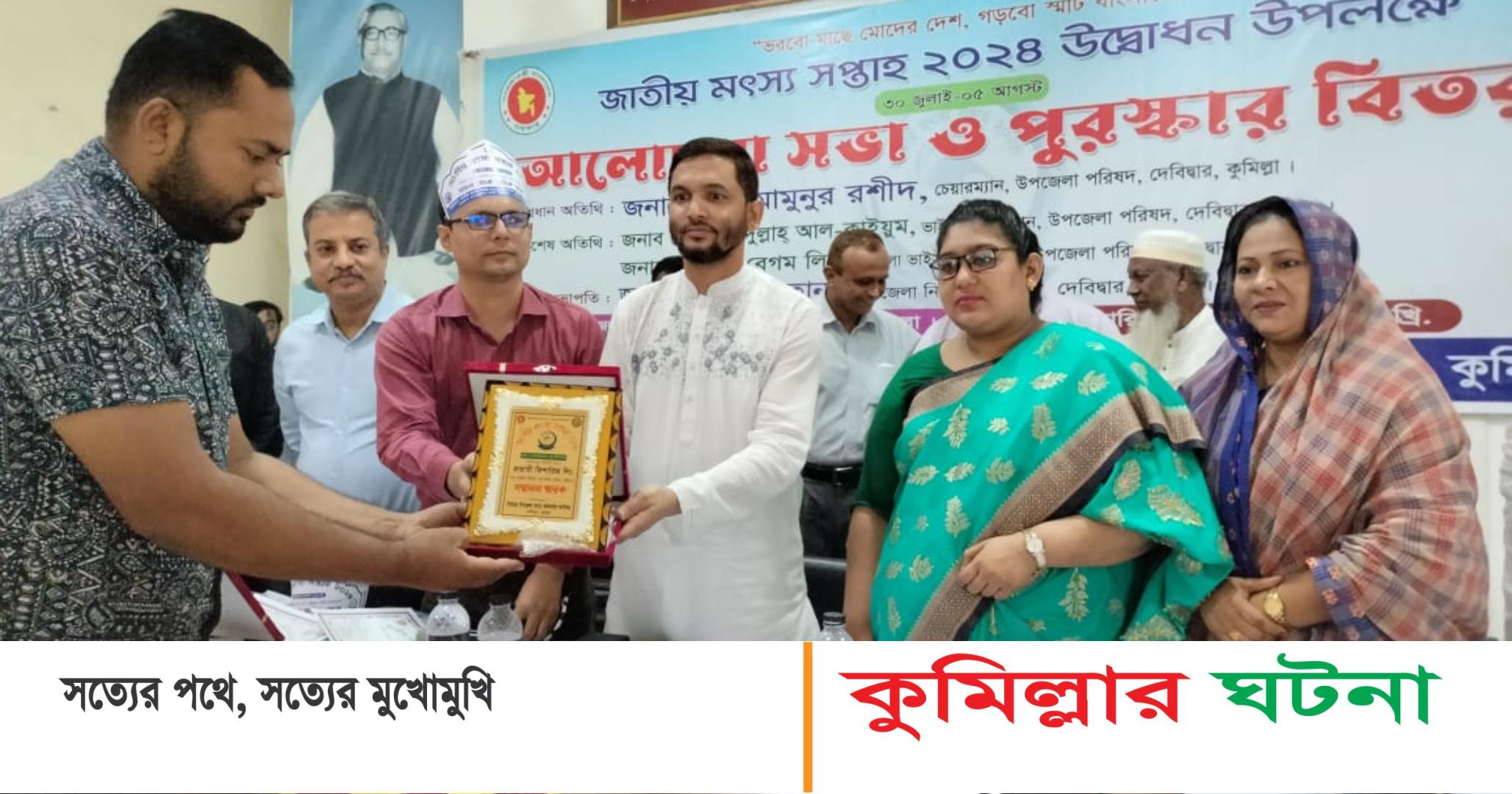 দেবীদ্বারে জাতীয় মৎস্য সপ্তাহ উদ্ভোধন