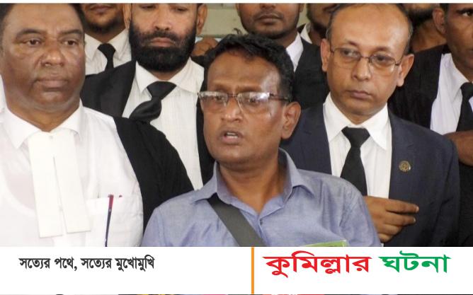 এবার সাবেক এমপি বাহারের বিরুদ্ধে কুমিল্লার সাংবাদিকের মামলা