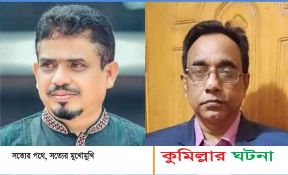 কুমিল্লা ভিক্টোরিয়ার অধ্যক্ষ-উপাধ্যক্ষের অবশেষে পদত্যাগ