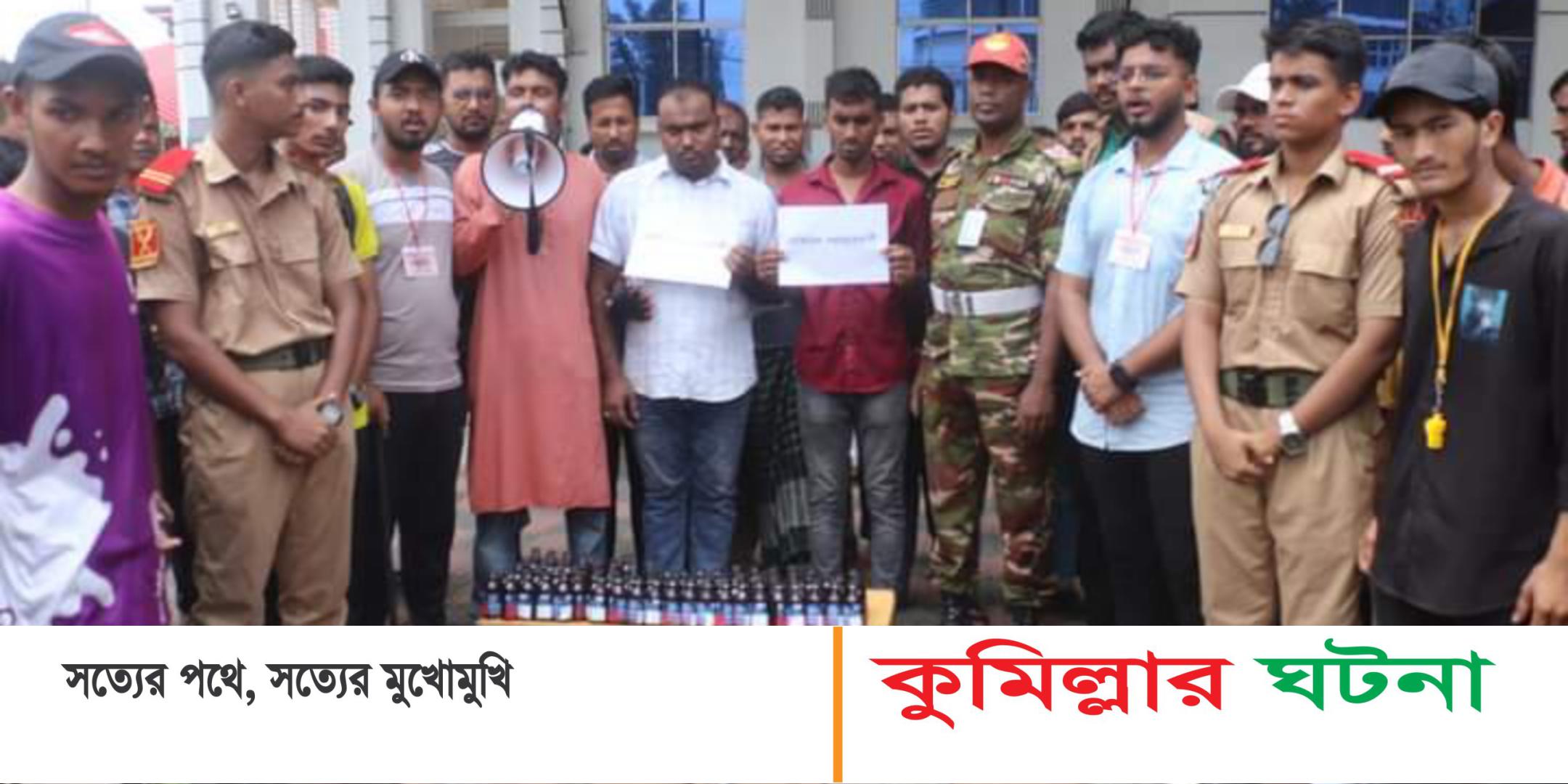 কুমিল্লার মহাসড়কে ধাওয়া করে ২ মাদক কারবারিকে আটক করলো ছাত্ররা