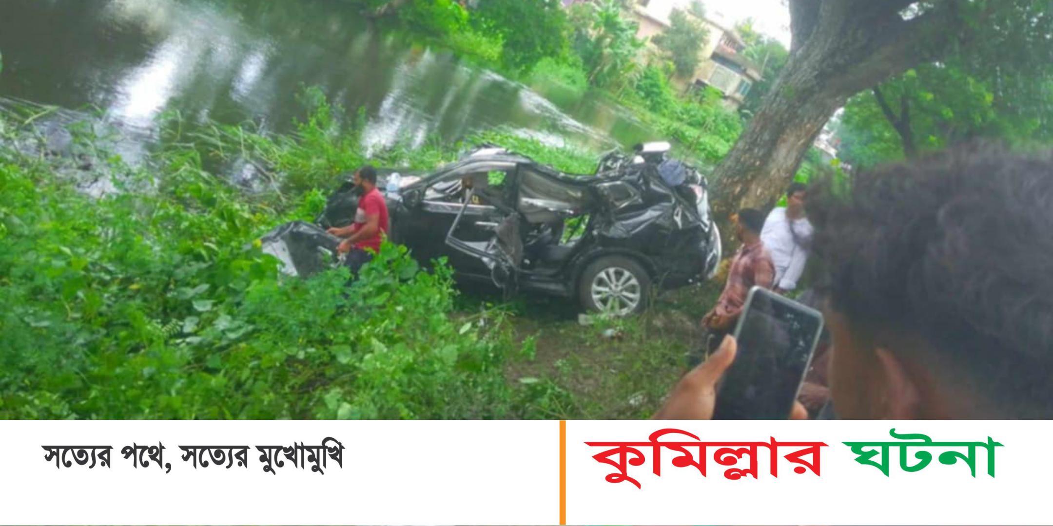 চান্দিনায় মাইক্রোবাস খাদে পড়ে চালকসহ নিহত ৩ আহত ১