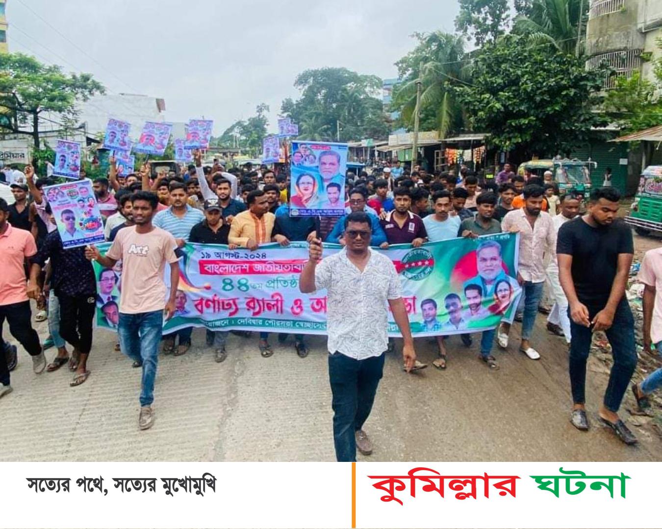 দেবীদ্বারে জাতীয়তাবাদী স্বেচ্ছাসেবক দলের ৪৪ তম প্রতিষ্ঠাবার্ষিকী উদযাপন