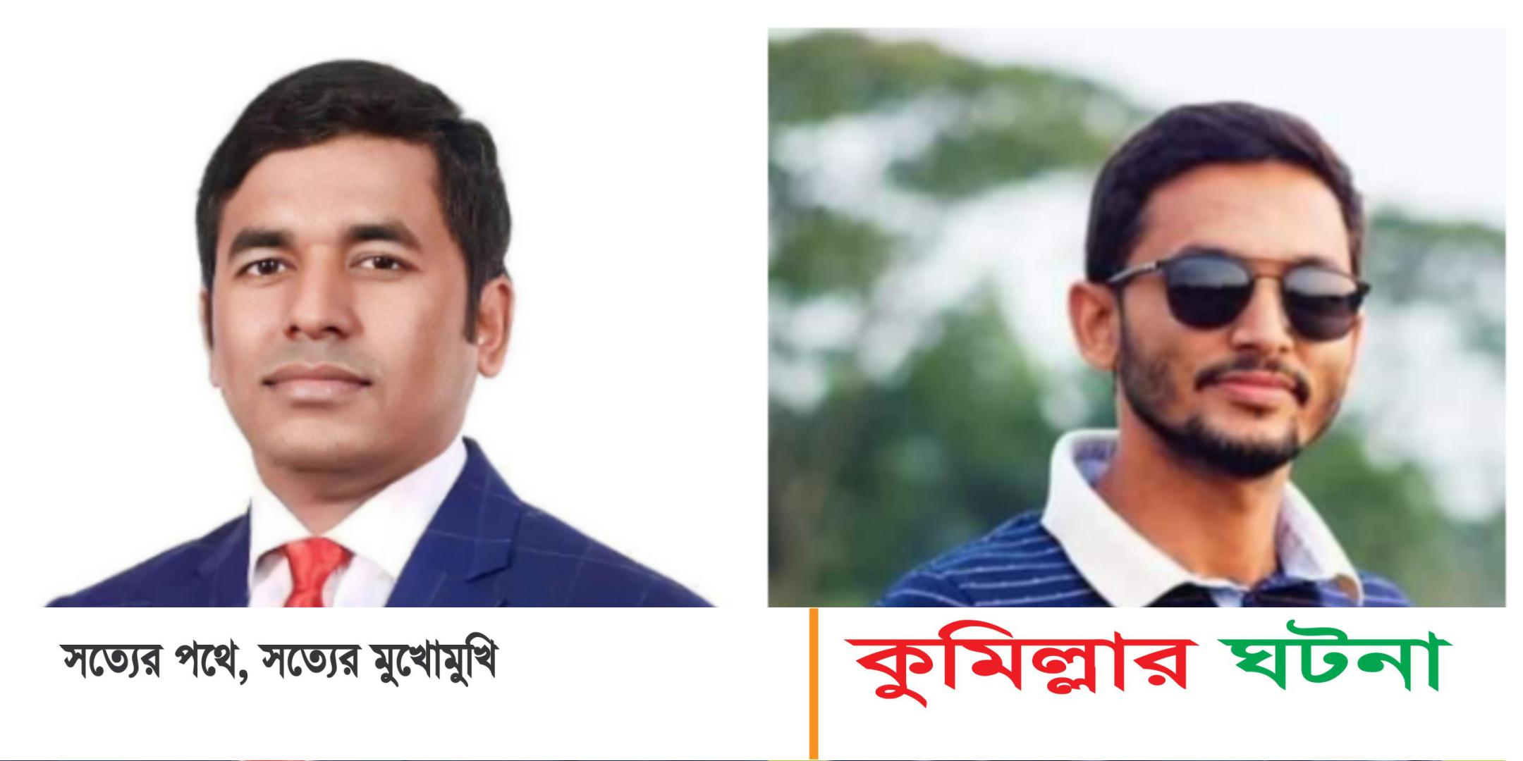দেবীদ্বারে সাবেক এমপি- উপজেলা চেয়ারম্যানসহ ২৭০ জনকে আসামী করে মামলা