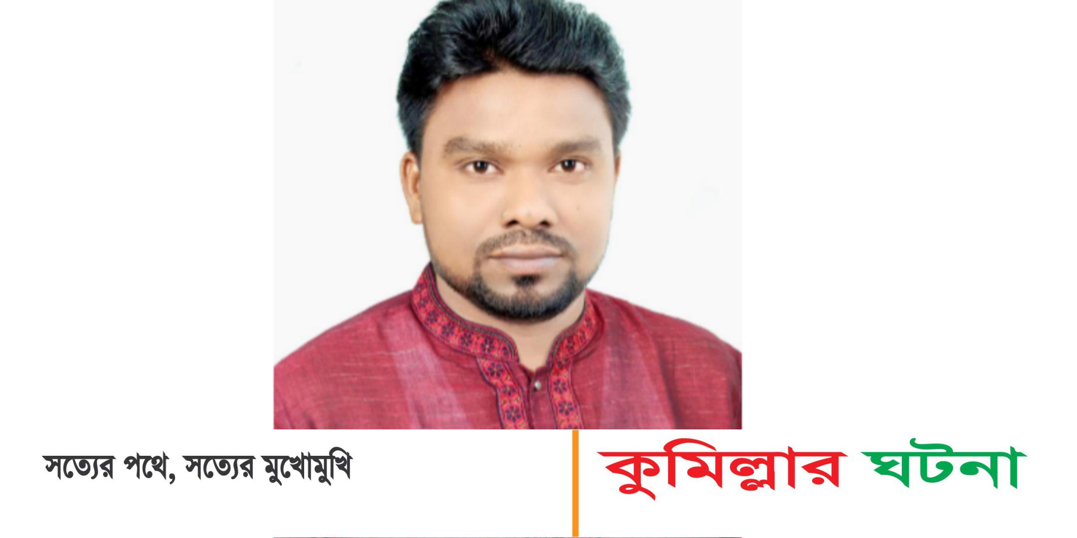 বৈষম্যবিরোধী ছাত্র আন্দোলন,  দেবীদ্বারে রুবেল হত্যার আসামী আশিক গ্রেফতার