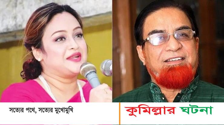 কুমিল্লার সাবেক এমপি বাহার-সূচিসহ ৪ শ’ জনের বিরুদ্ধে হত্যা মামলা