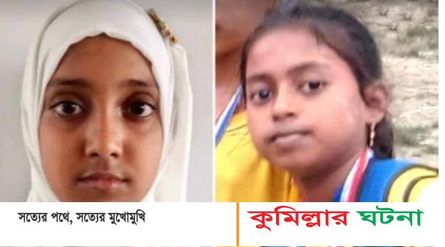 হোমনায় নৌকাডুবিতে দুই শিক্ষার্থীর মৃত্যু