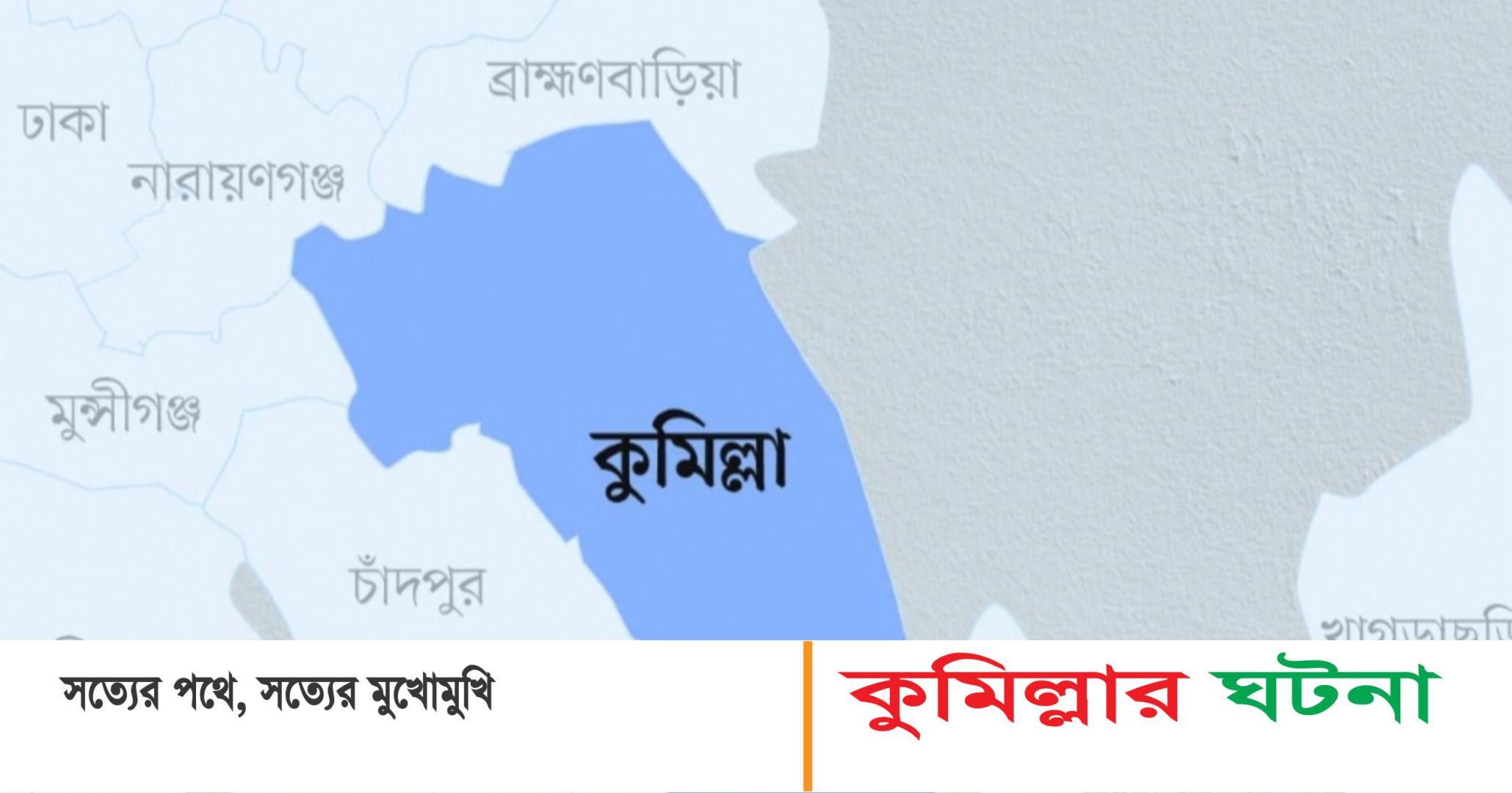 চান্দিনায় সড়ক দুর্ঘটনায়  এক শিক্ষার্থী নিহত