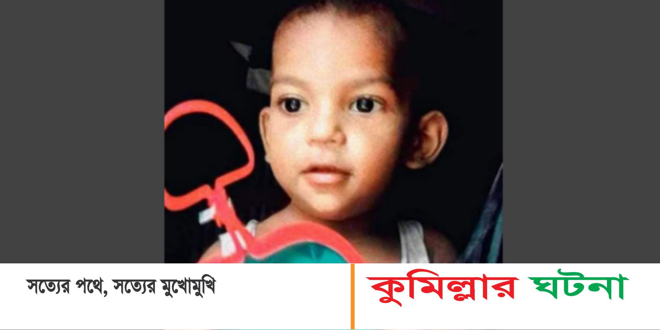 দেবীদ্বারে গভীর রাতে মায়ের বুক থেকে সন্তান নিখোঁজ পুকুরে মিলল মরদেহ